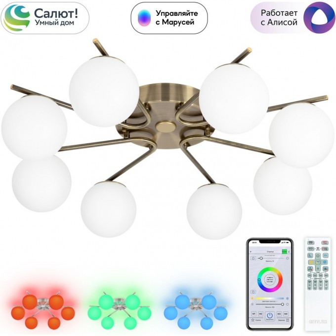 Умная люстра CITILUX АДАМ СМАРТ LED Бронза CL228A183