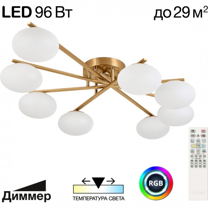 Умная люстра CITILUX ATMAN SMART LED RGB Бронза CL226A183