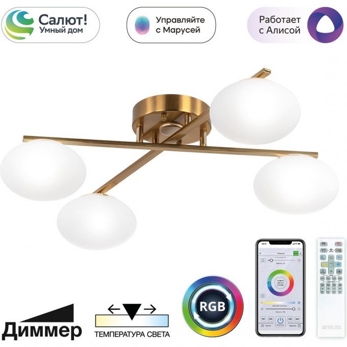 Умная люстра CITILUX ATMAN SMART RGB LED Бронза CL226A143