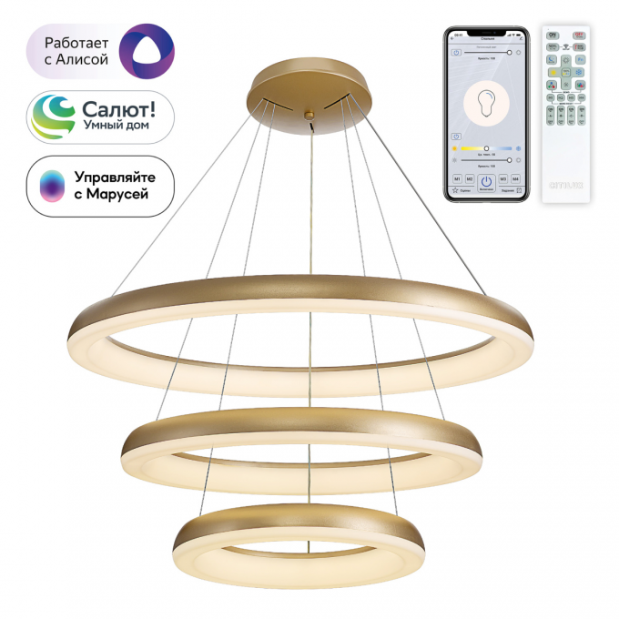 Умная подвесная люстра CITILUX ЮПИТЕР СМАРТ Золото CL730A152S