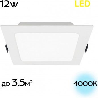 Встраиваемый светодиодный светильник CITILUX ГАЛС LED 12W*4000K квадратный