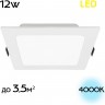 Встраиваемый светодиодный светильник CITILUX ГАЛС LED 12W*4000K квадратный CLD55K12N